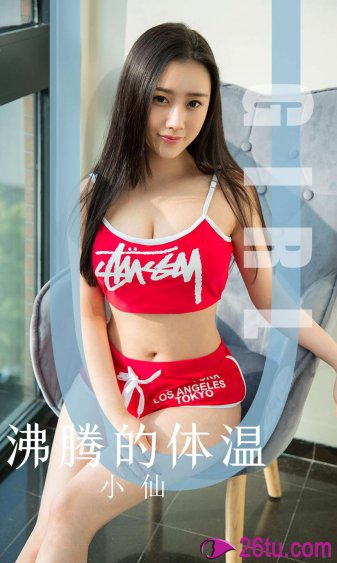 软玉温香